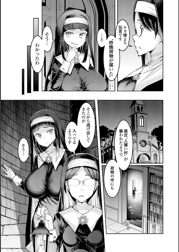 ゴブリンの王 〜仇討ちを成す者〜【デジタル特装版】_15枚目の画像
